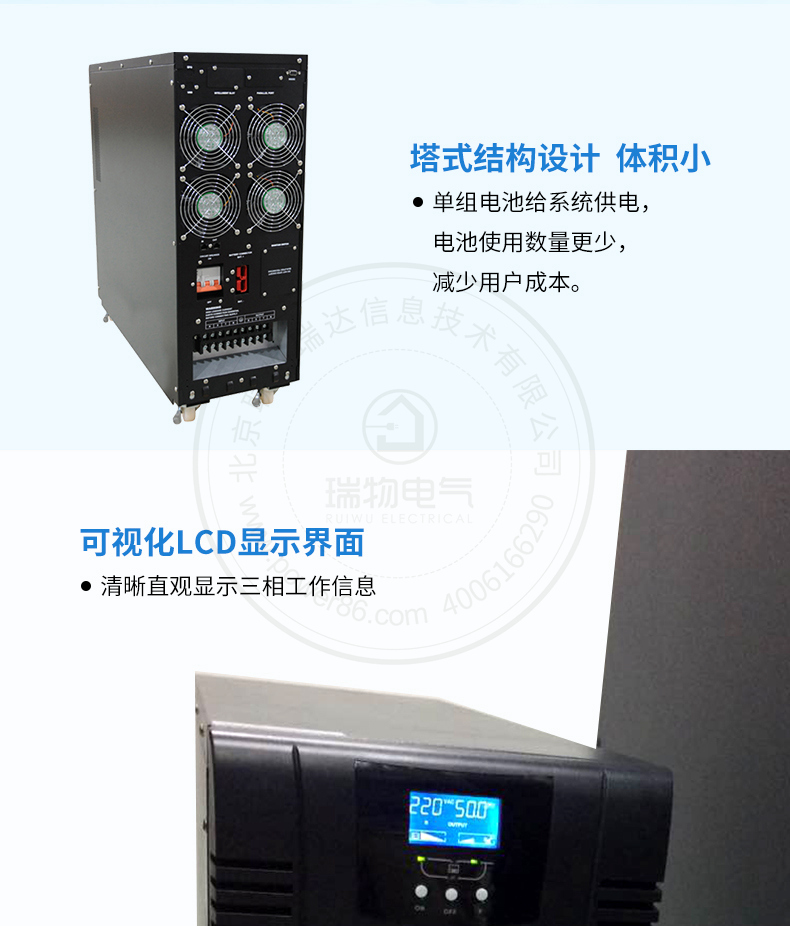 产品介绍http://www.power86.com/rs1/ups/11/2036/5327/5327_c6.jpg