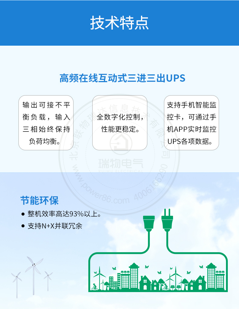 产品介绍http://www.power86.com/rs1/ups/11/2036/5328/5328_c4.jpg