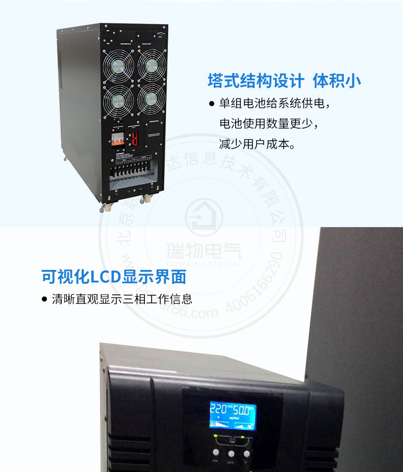 产品介绍http://www.power86.com/rs1/ups/11/2036/5328/5328_c5.jpg