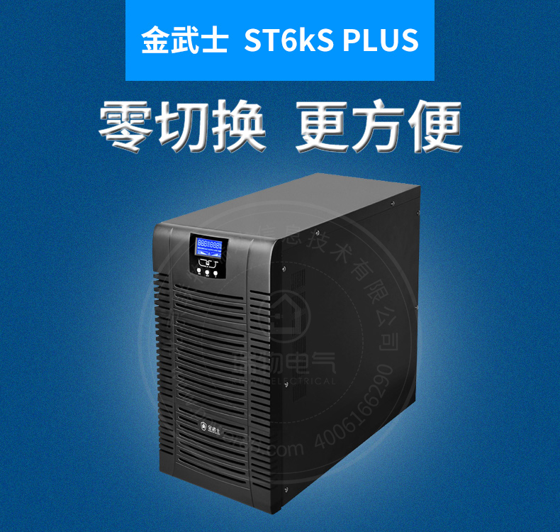 产品介绍http://www.power86.com/rs1/ups/11/2036/5334/5334_c0.jpg