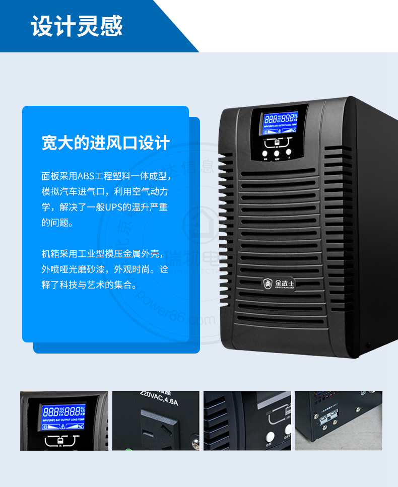 产品介绍http://www.power86.com/rs1/ups/11/2036/5334/5334_c8.jpg