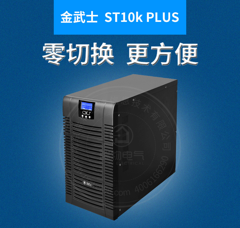 产品介绍http://www.power86.com/rs1/ups/11/2036/5335/5335_c0.jpg