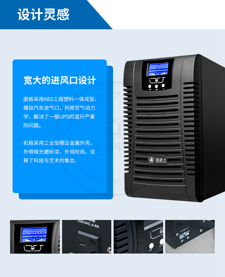 产品介绍http://www.power86.com/rs1/ups/11/2036/5335/5335_c8.jpg