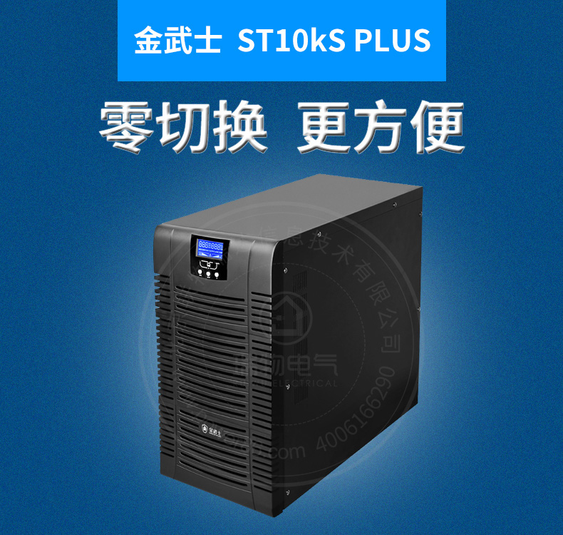 产品介绍http://www.power86.com/rs1/ups/11/2036/5336/5336_c0.jpg