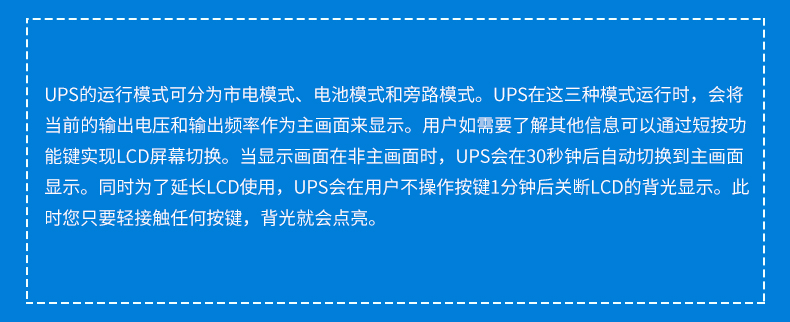 产品介绍http://www.power86.com/rs1/ups/11/2036/5336/5336_c5.jpg