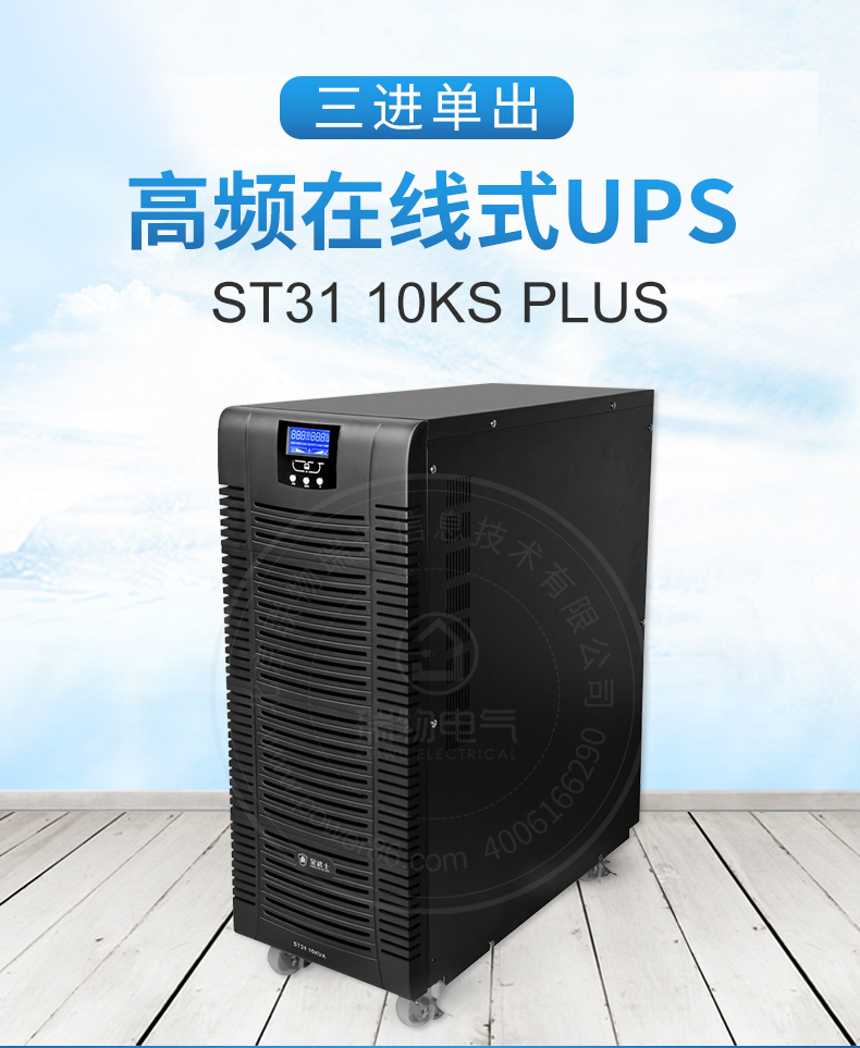 产品介绍http://www.power86.com/rs1/ups/11/2036/5337/5337_c0.jpg