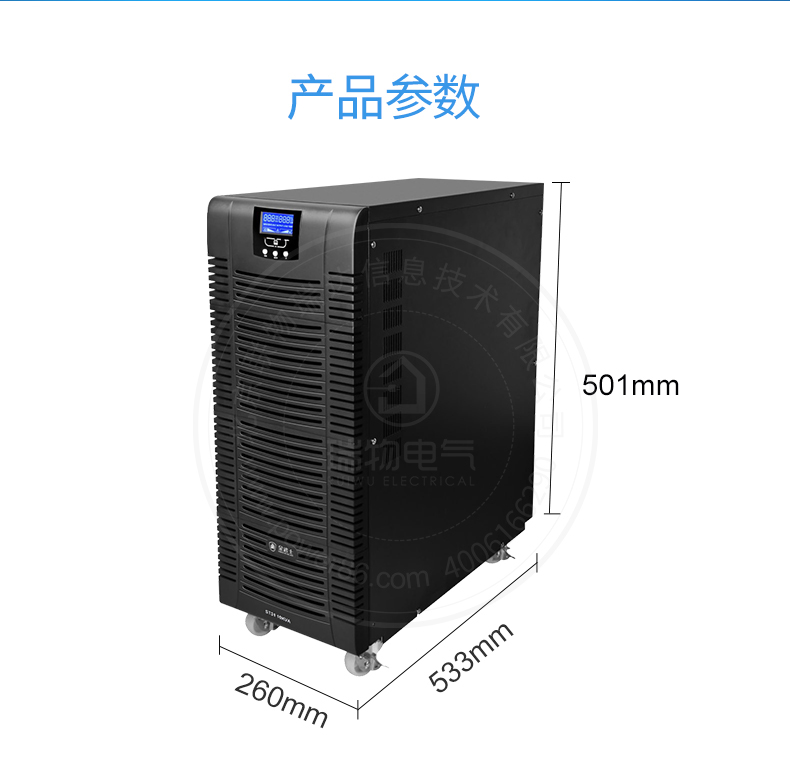 产品介绍http://www.power86.com/rs1/ups/11/2036/5337/5337_c2.jpg