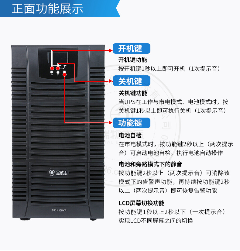 产品介绍http://www.power86.com/rs1/ups/11/2036/5337/5337_c4.jpg