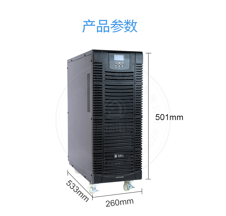 产品介绍http://www.power86.com/rs1/ups/11/2036/5338/5338_c2.jpg