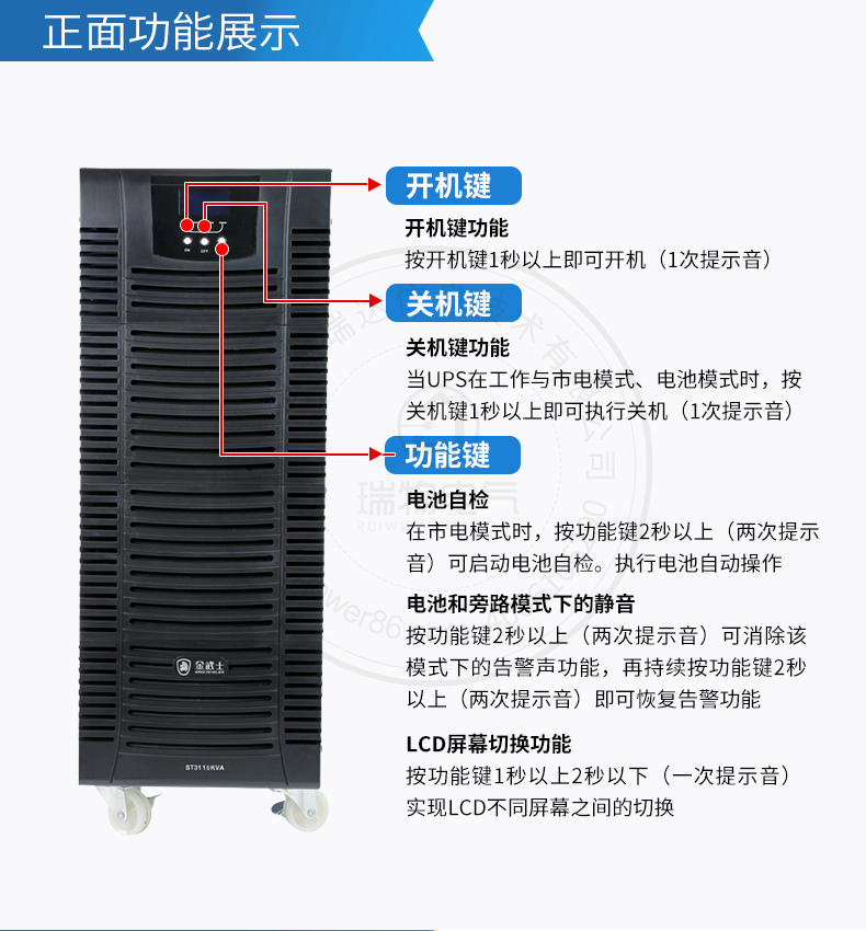 产品介绍http://www.power86.com/rs1/ups/11/2036/5338/5338_c4.jpg