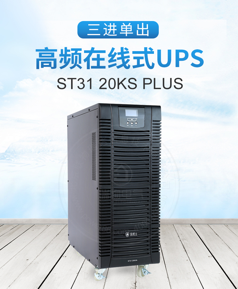 产品介绍http://www.power86.com/rs1/ups/11/2036/5339/5339_c0.jpg