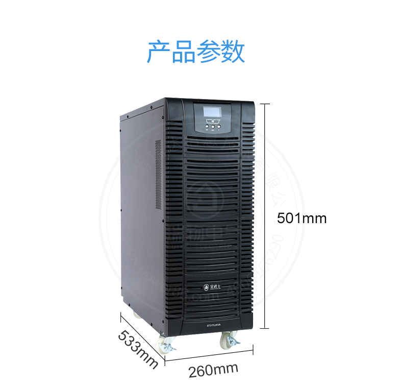 产品介绍http://www.power86.com/rs1/ups/11/2036/5339/5339_c2.jpg