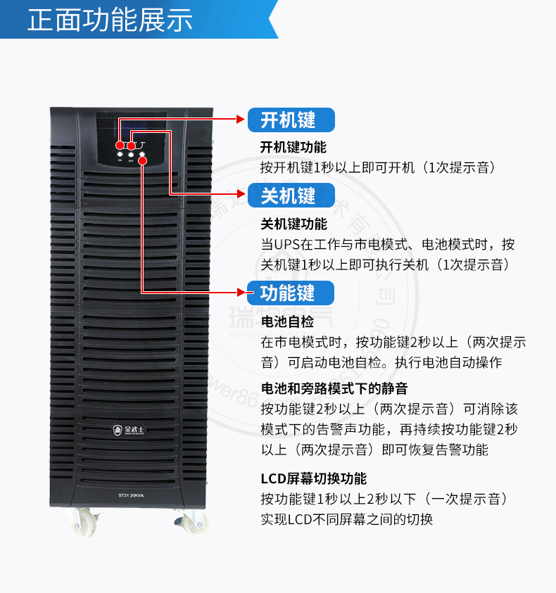 产品介绍http://www.power86.com/rs1/ups/11/2036/5339/5339_c4.jpg