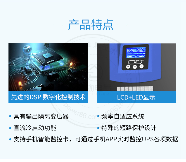 产品介绍http://www.power86.com/rs1/ups/11/2047/1309/1309_c2.jpg