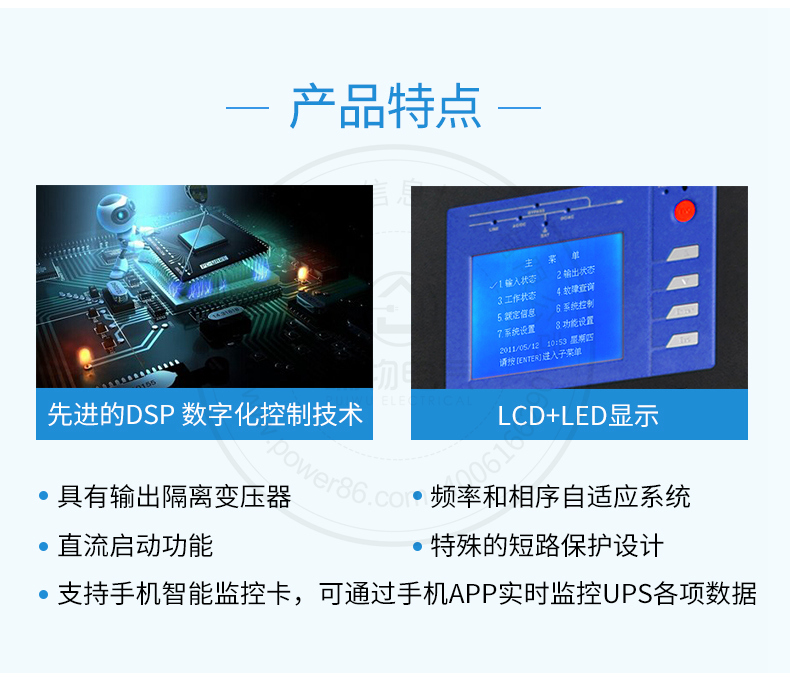 产品介绍http://www.power86.com/rs1/ups/11/2047/1312/1312_c2.jpg