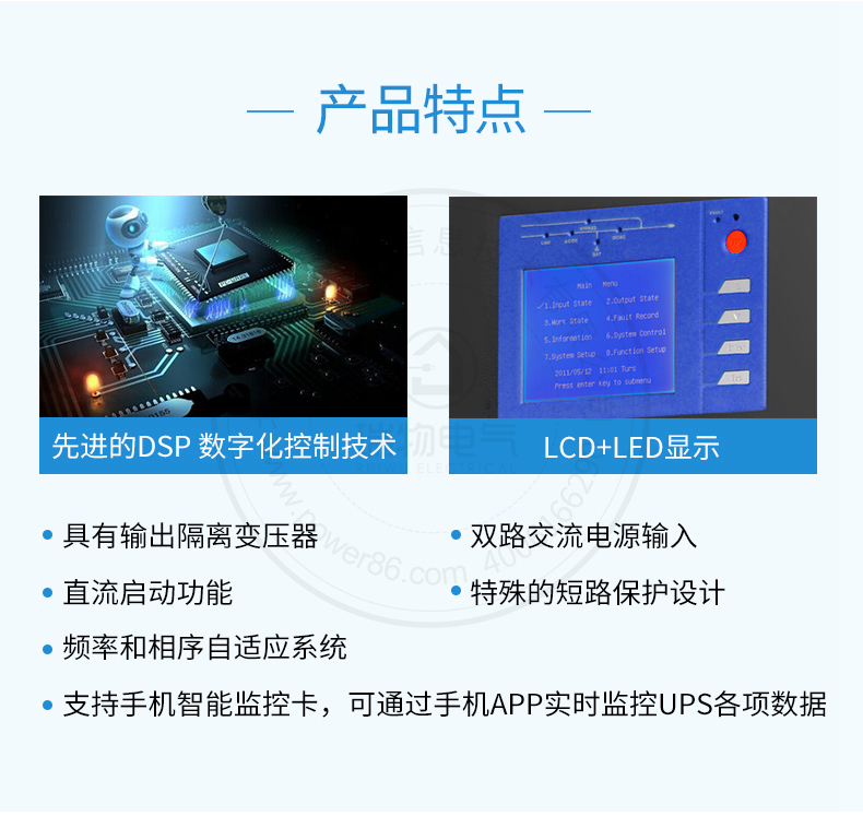 产品介绍http://www.power86.com/rs1/ups/11/2047/513/513_c2.jpg