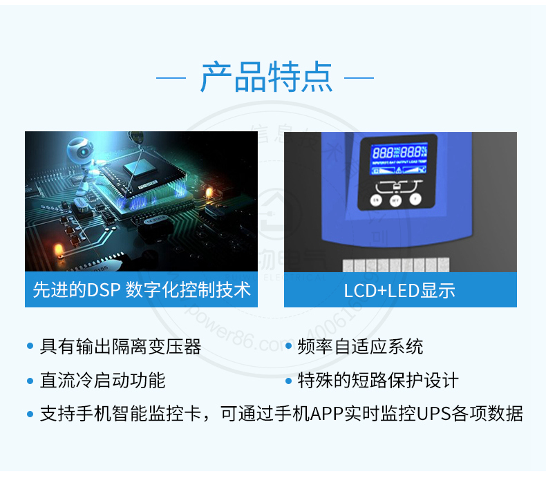 产品介绍http://www.power86.com/rs1/ups/11/2047/745/745_c2.jpg