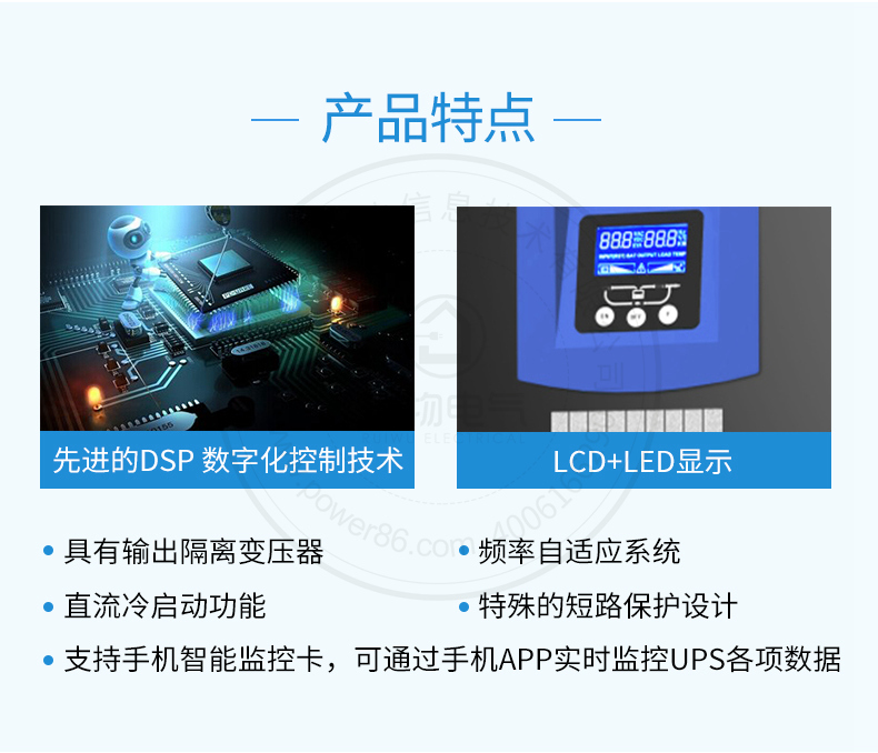 产品介绍http://www.power86.com/rs1/ups/11/2047/748/748_c2.jpg