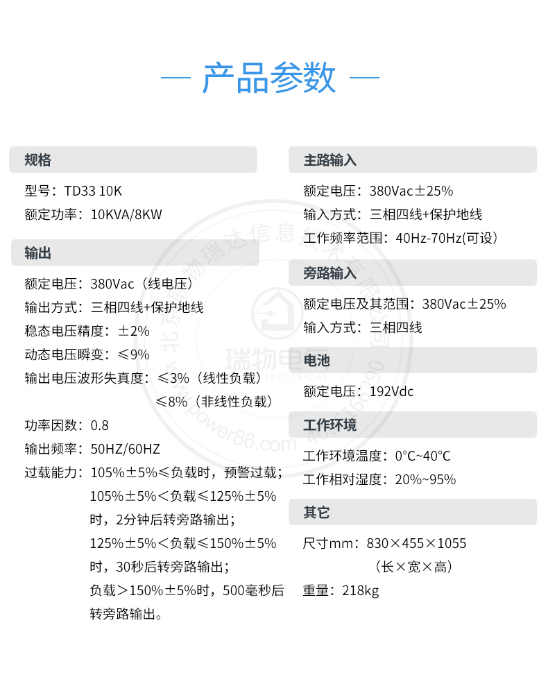 产品介绍http://www.power86.com/rs1/ups/11/2047/814/814_c1.jpg