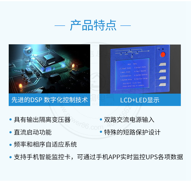 产品介绍http://www.power86.com/rs1/ups/11/2047/817/817_c2.jpg