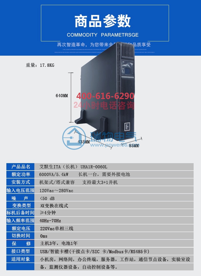 产品介绍http://www.power86.com/rs1/ups/13/199/1518/1518_c0.jpg