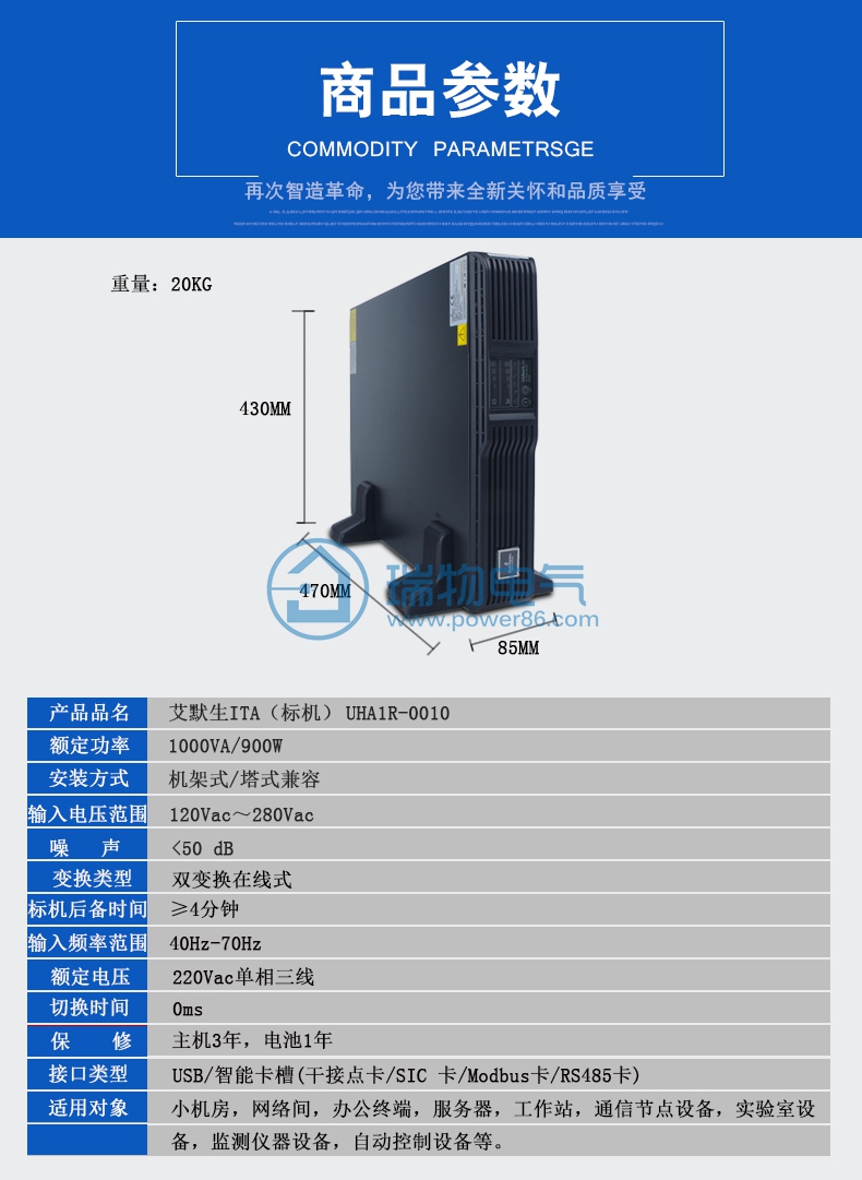 产品介绍http://www.power86.com/rs1/ups/13/199/602/602_c0.jpg