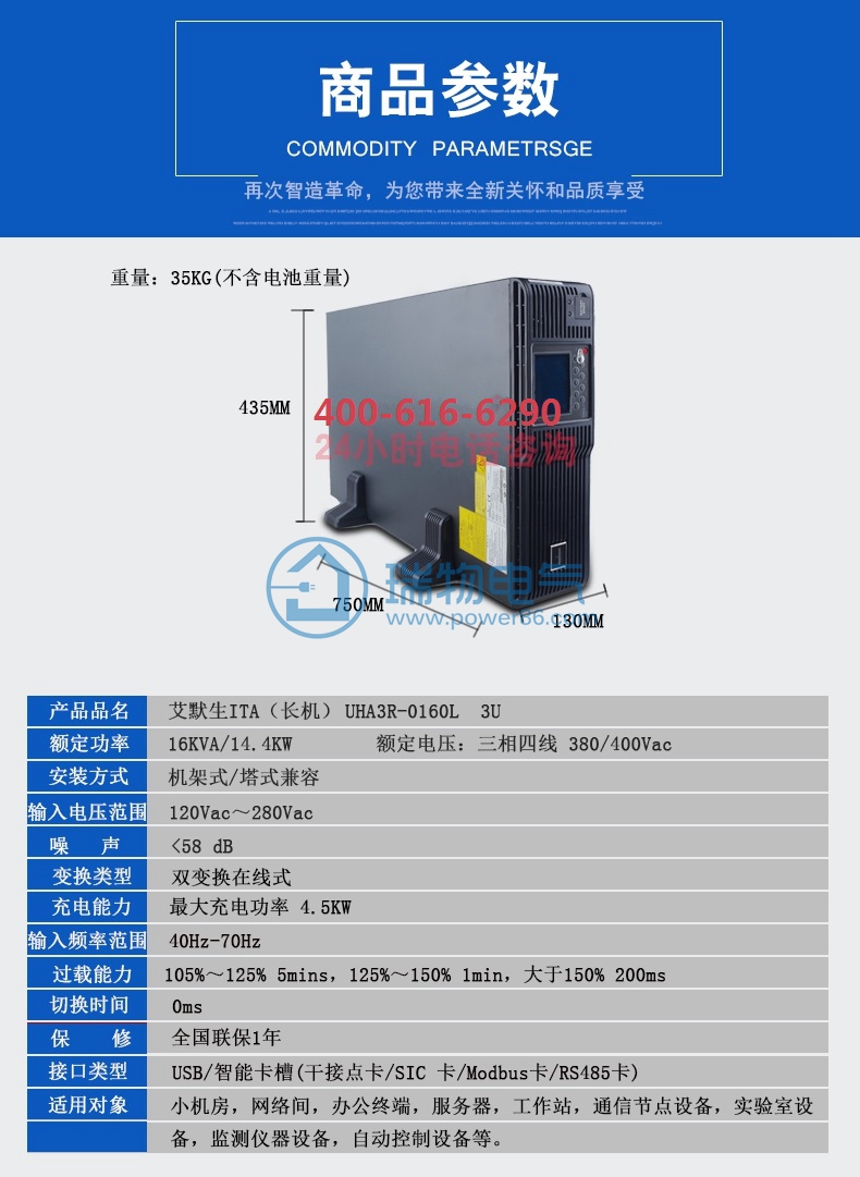 产品介绍http://www.power86.com/rs1/ups/13/199/609/609_c0.jpg