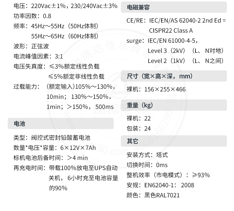 产品介绍http://www.power86.com/rs1/ups/13/724/1535/1535_c4.jpg