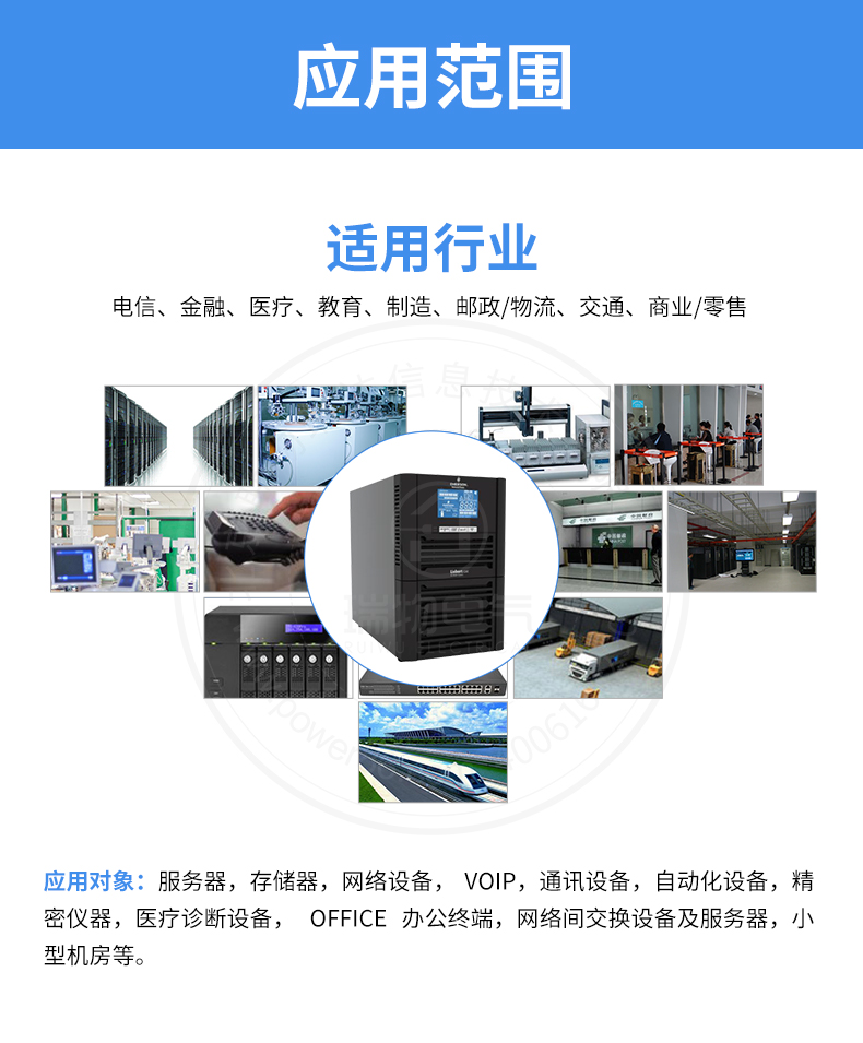 产品介绍http://www.power86.com/rs1/ups/13/724/1535/1535_c9.jpg