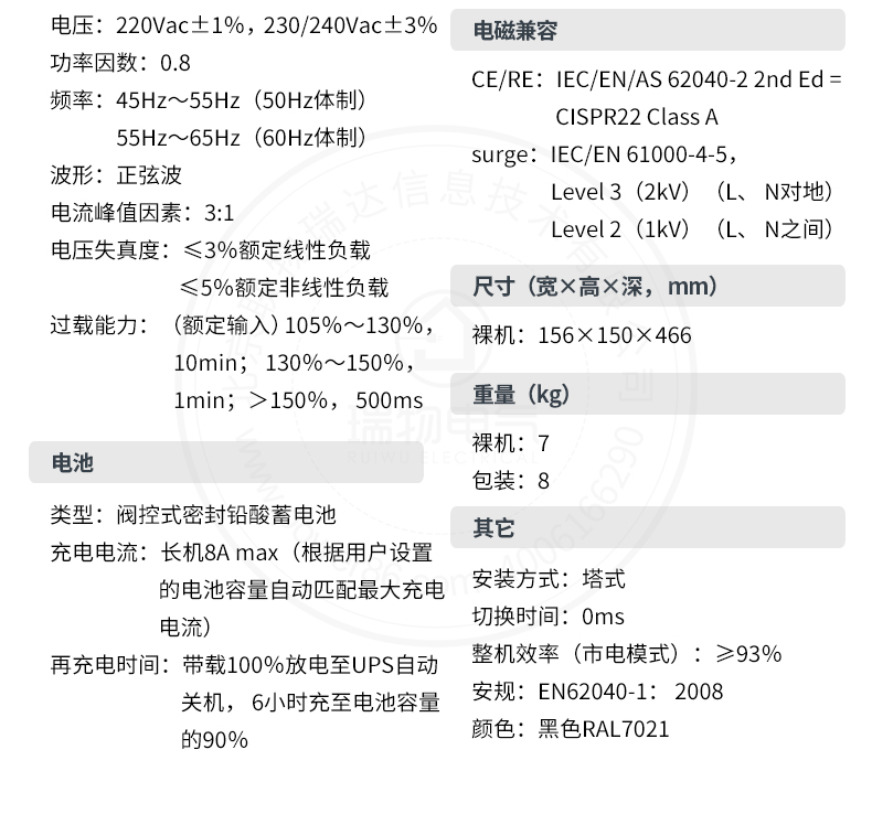 产品介绍http://www.power86.com/rs1/ups/13/724/1537/1537_c4.jpg