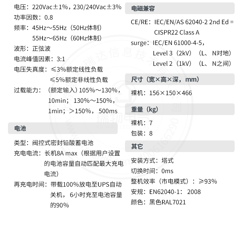 产品介绍http://www.power86.com/rs1/ups/13/724/1538/1538_c3.jpg