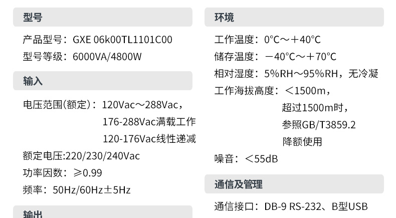 产品介绍http://www.power86.com/rs1/ups/13/724/1540/1540_c3.jpg