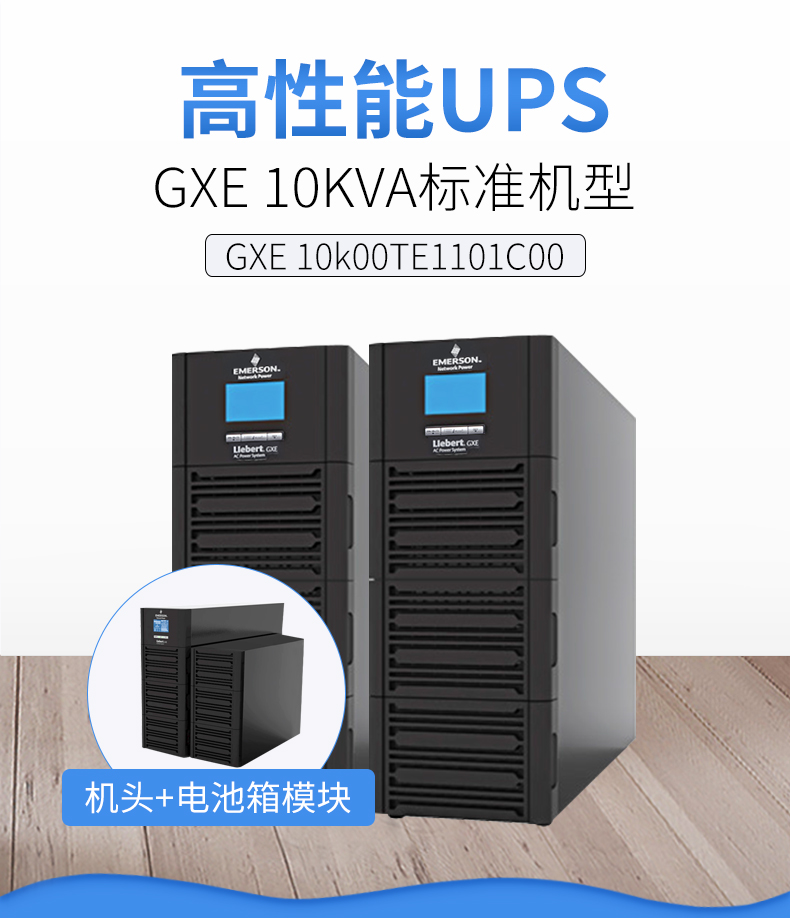 产品介绍http://www.power86.com/rs1/ups/13/724/1542/1542_c0.jpg