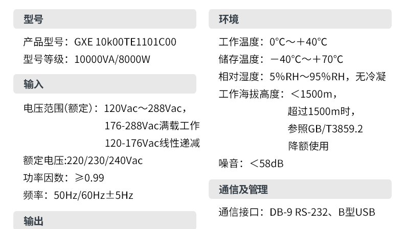 产品介绍http://www.power86.com/rs1/ups/13/724/1542/1542_c3.jpg