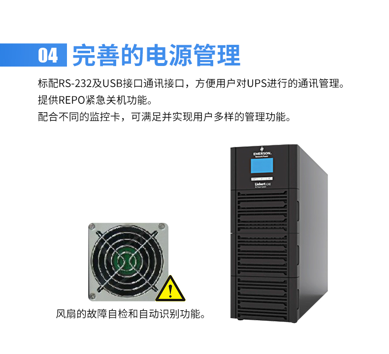 产品介绍http://www.power86.com/rs1/ups/13/724/1542/1542_c9.jpg