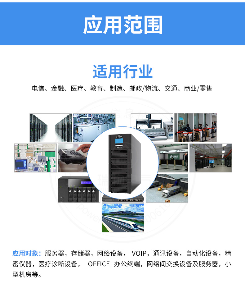 产品介绍http://www.power86.com/rs1/ups/13/724/1543/1543_c10.jpg