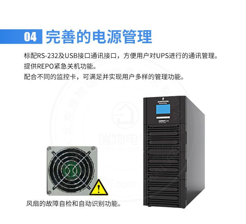 产品介绍http://www.power86.com/rs1/ups/13/724/1543/1543_c9.jpg