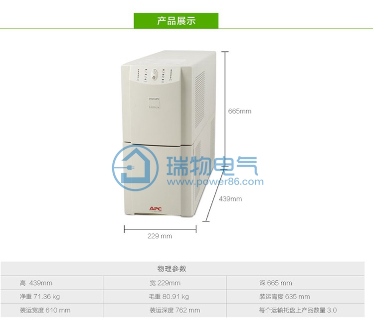 产品介绍http://www.power86.com/rs1/ups/14/128/673/673_c0.jpg