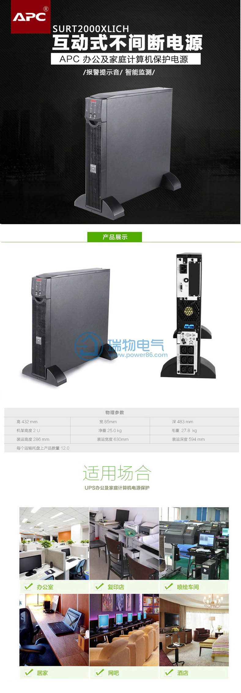 产品介绍http://www.power86.com/rs1/ups/14/128/675/675_c0.jpg