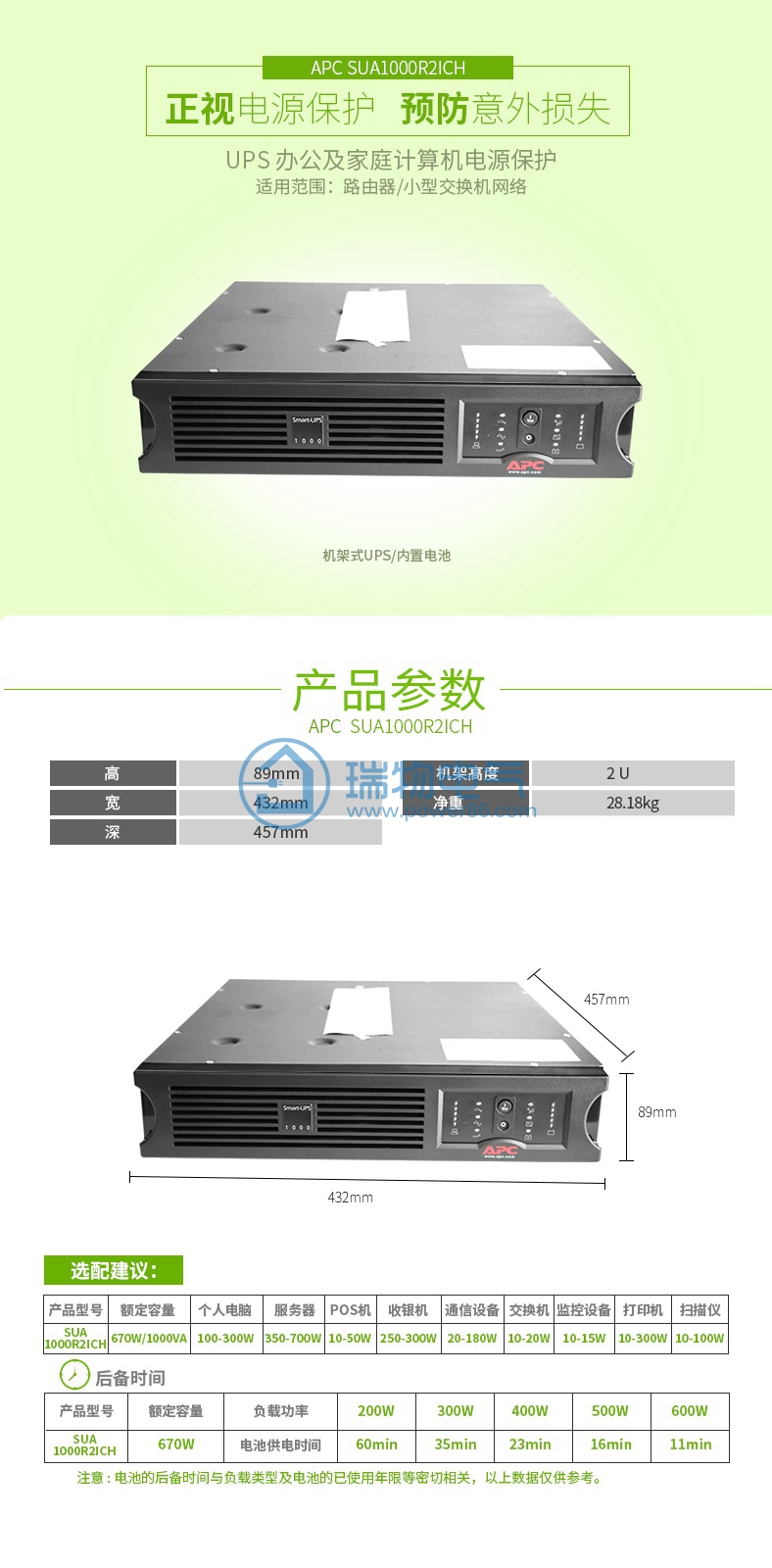 产品介绍http://www.power86.com/rs1/ups/14/128/676/676_c0.jpg