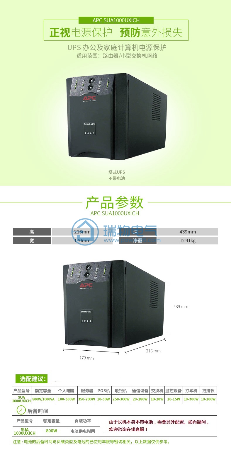 产品介绍http://www.power86.com/rs1/ups/14/128/677/677_c0.jpg