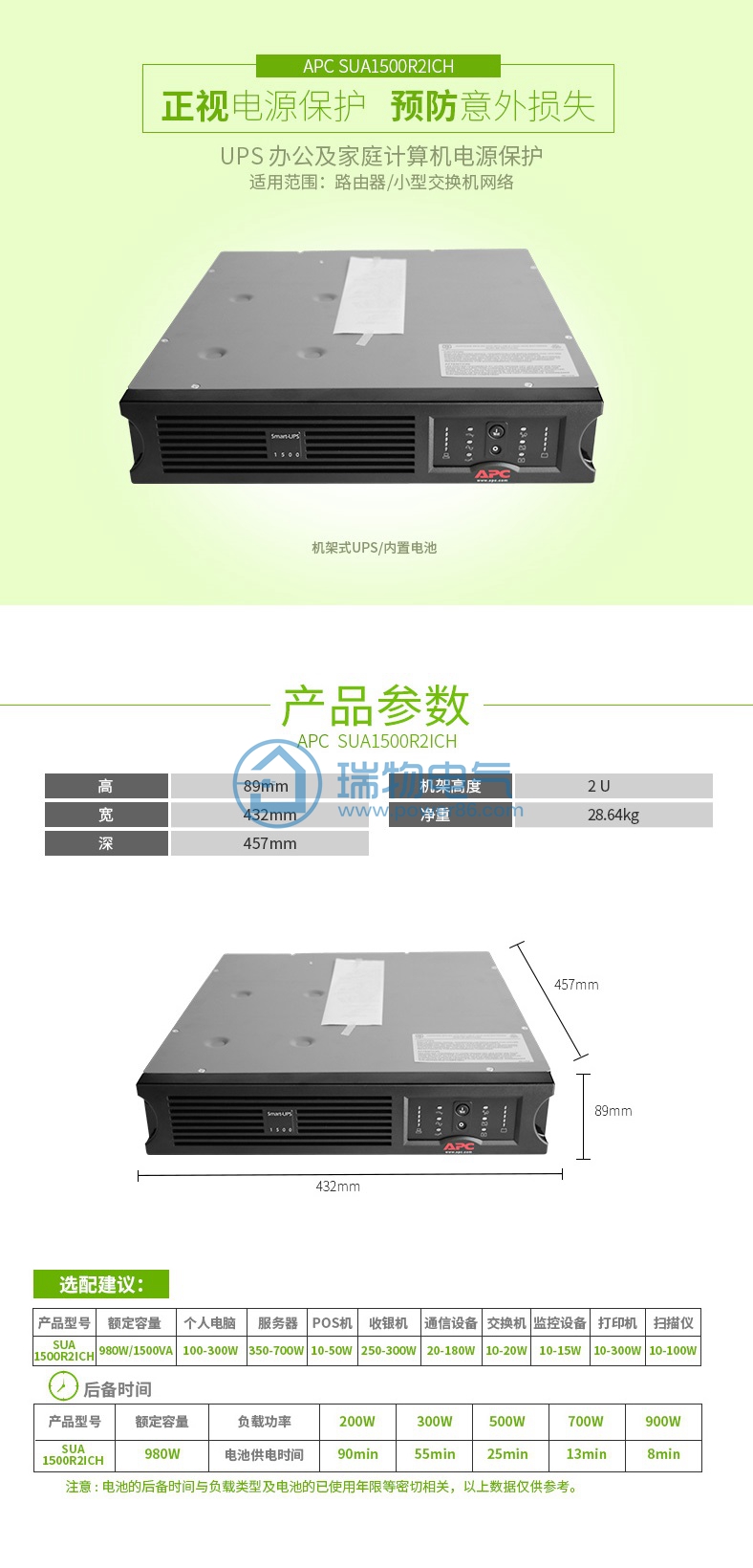 产品介绍http://www.power86.com/rs1/ups/14/128/678/678_c0.jpg