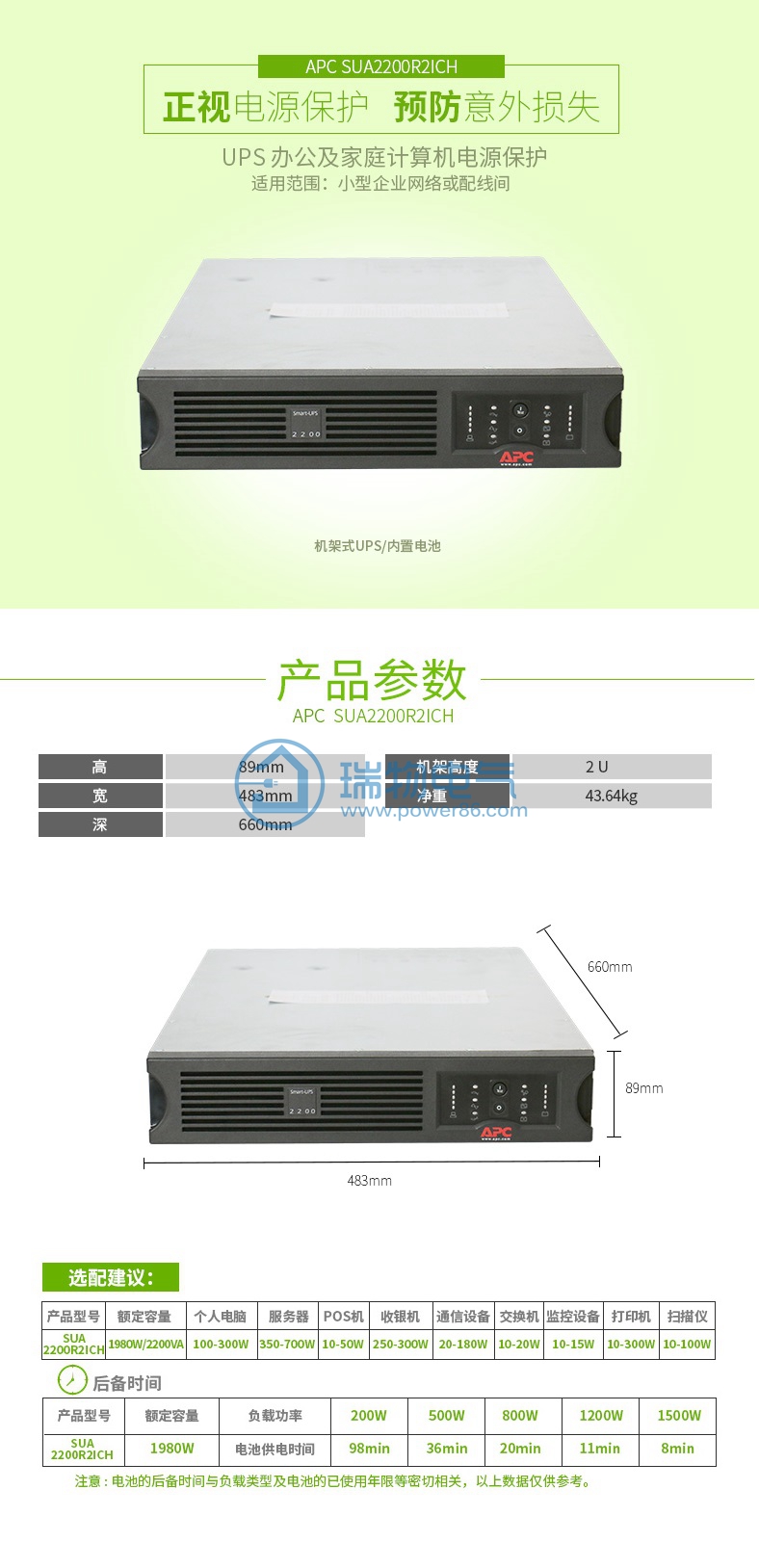 产品介绍http://www.power86.com/rs1/ups/14/128/681/681_c0.jpg