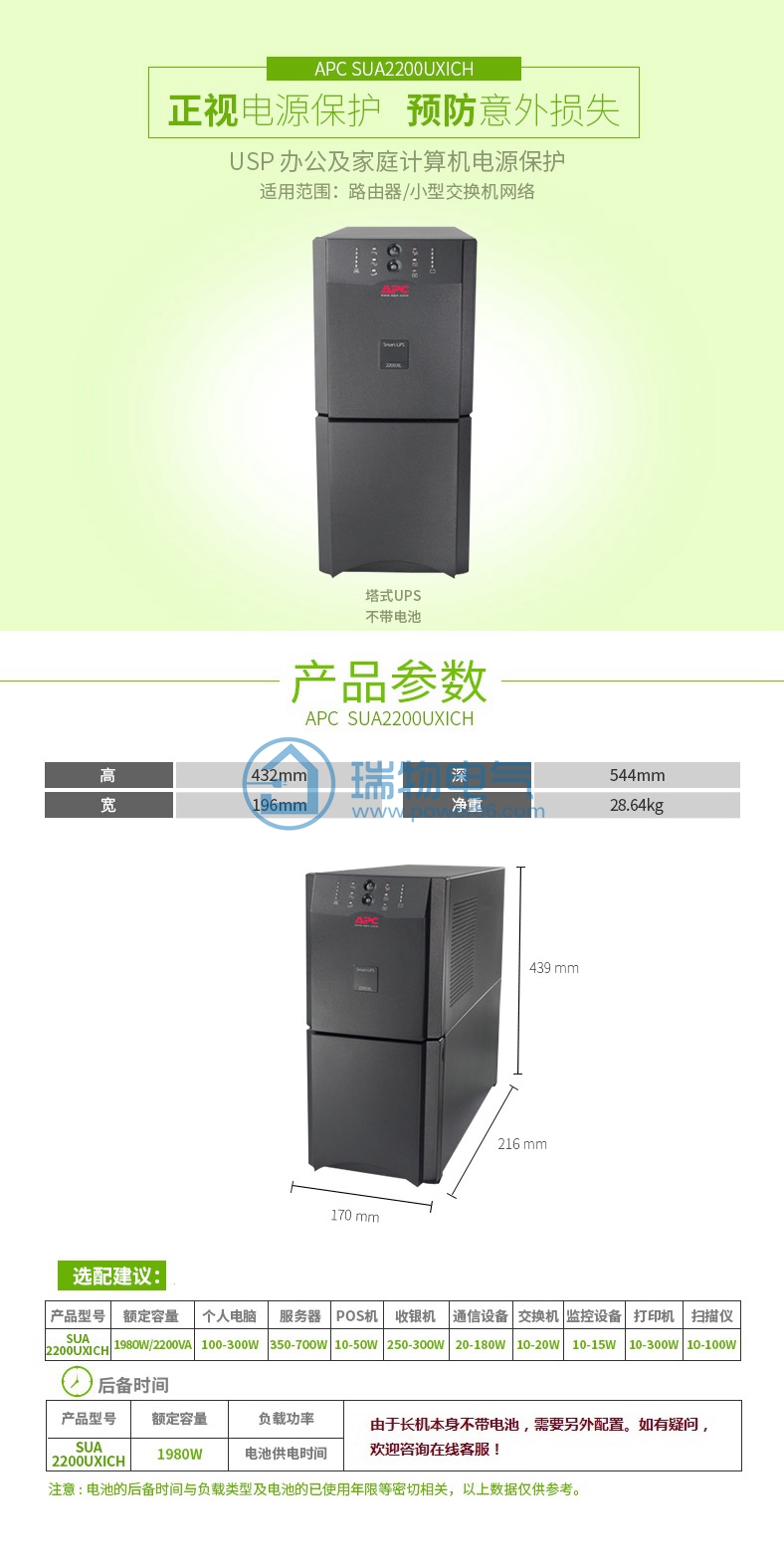 产品介绍http://www.power86.com/rs1/ups/14/128/682/682_c0.jpg