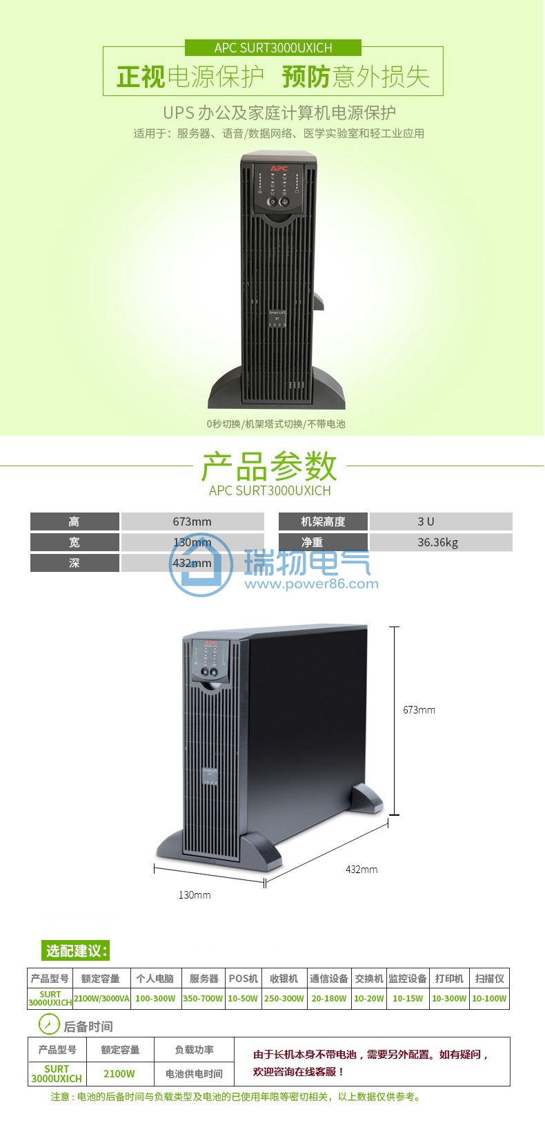 产品介绍http://www.power86.com/rs1/ups/14/132/74/74_c0.jpg