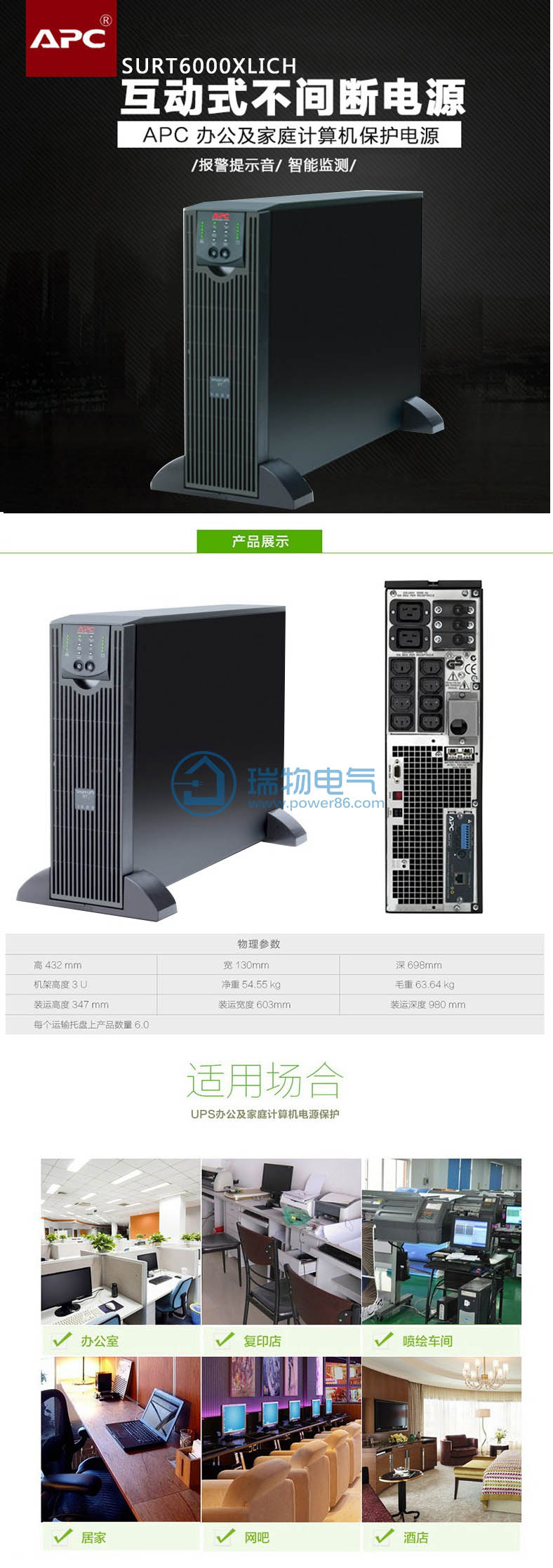 产品介绍http://www.power86.com/rs1/ups/14/132/79/79_c0.jpg