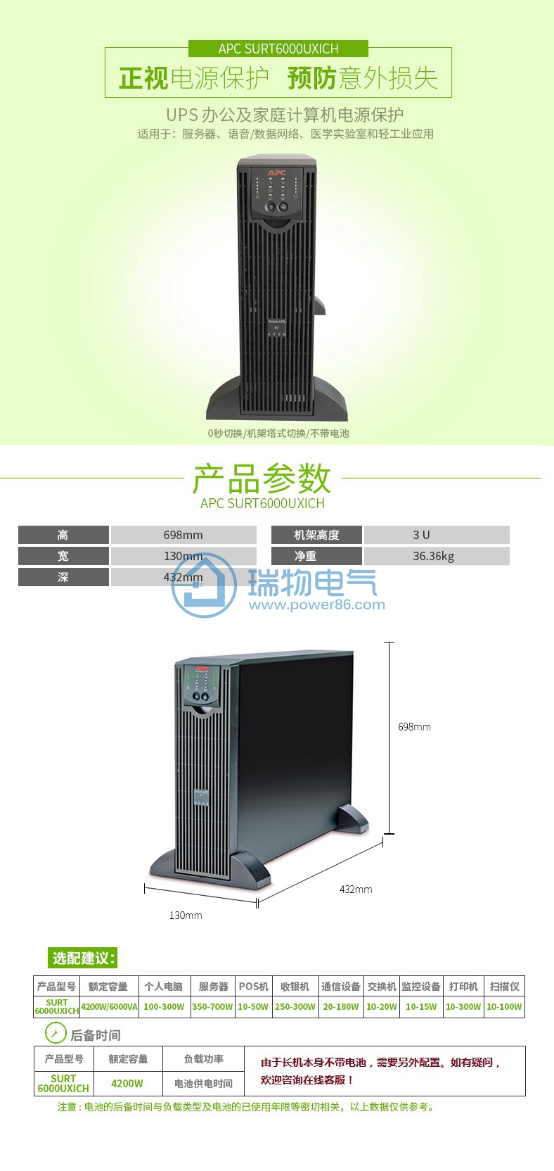 产品介绍http://www.power86.com/rs1/ups/14/132/80/80_c0.jpg