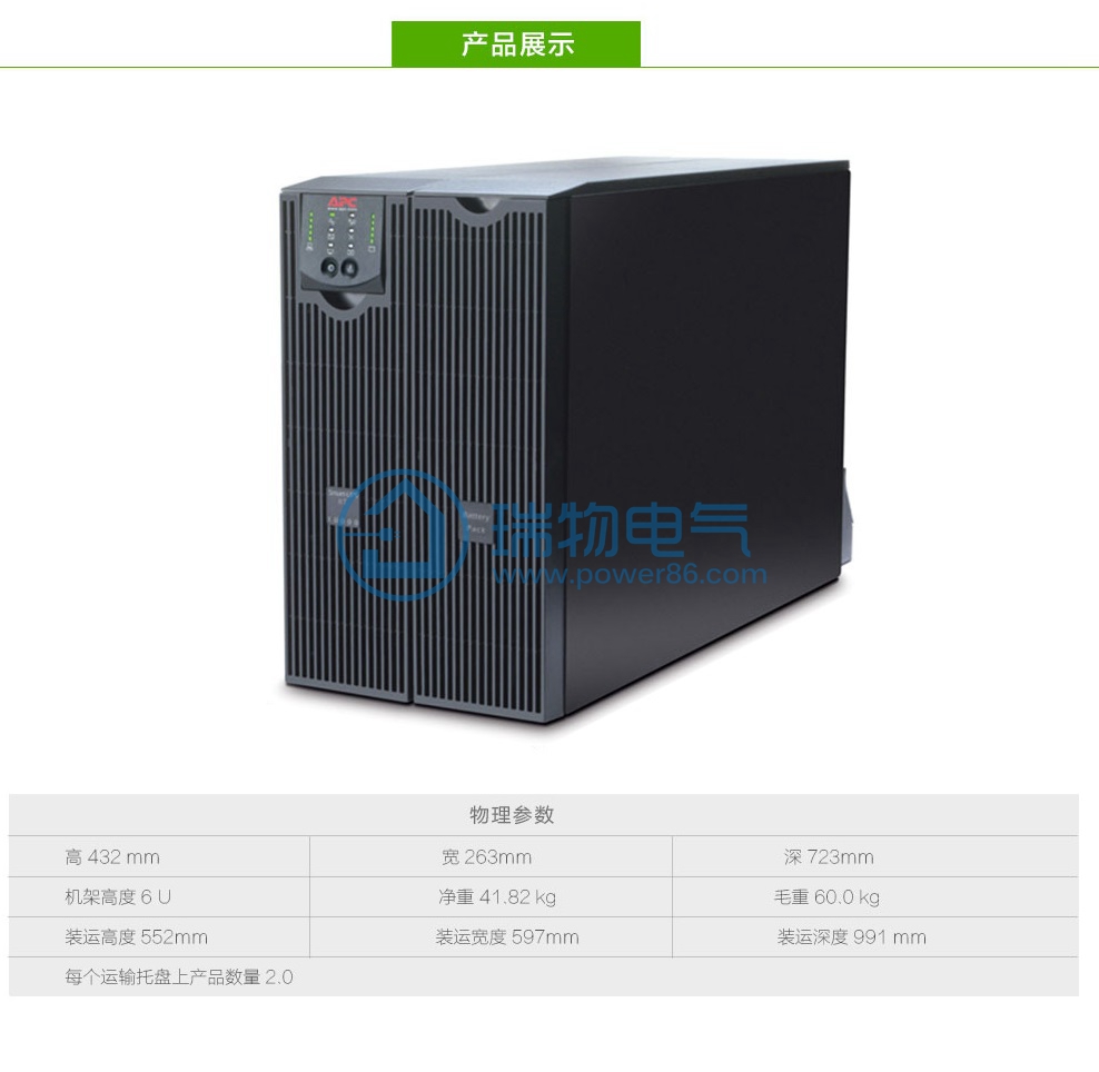 产品介绍http://www.power86.com/rs1/ups/14/132/84/84_c0.jpg