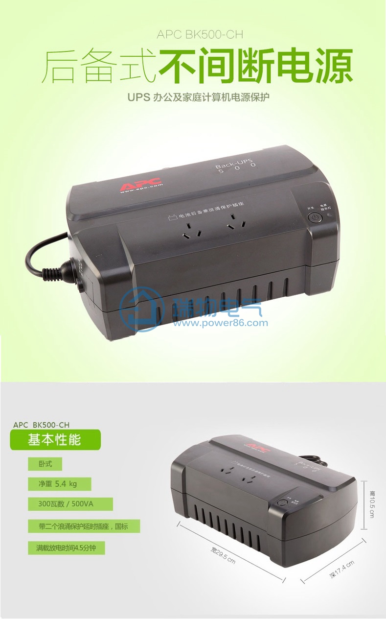 产品介绍http://www.power86.com/rs1/ups/14/146/490/490_c0.jpg