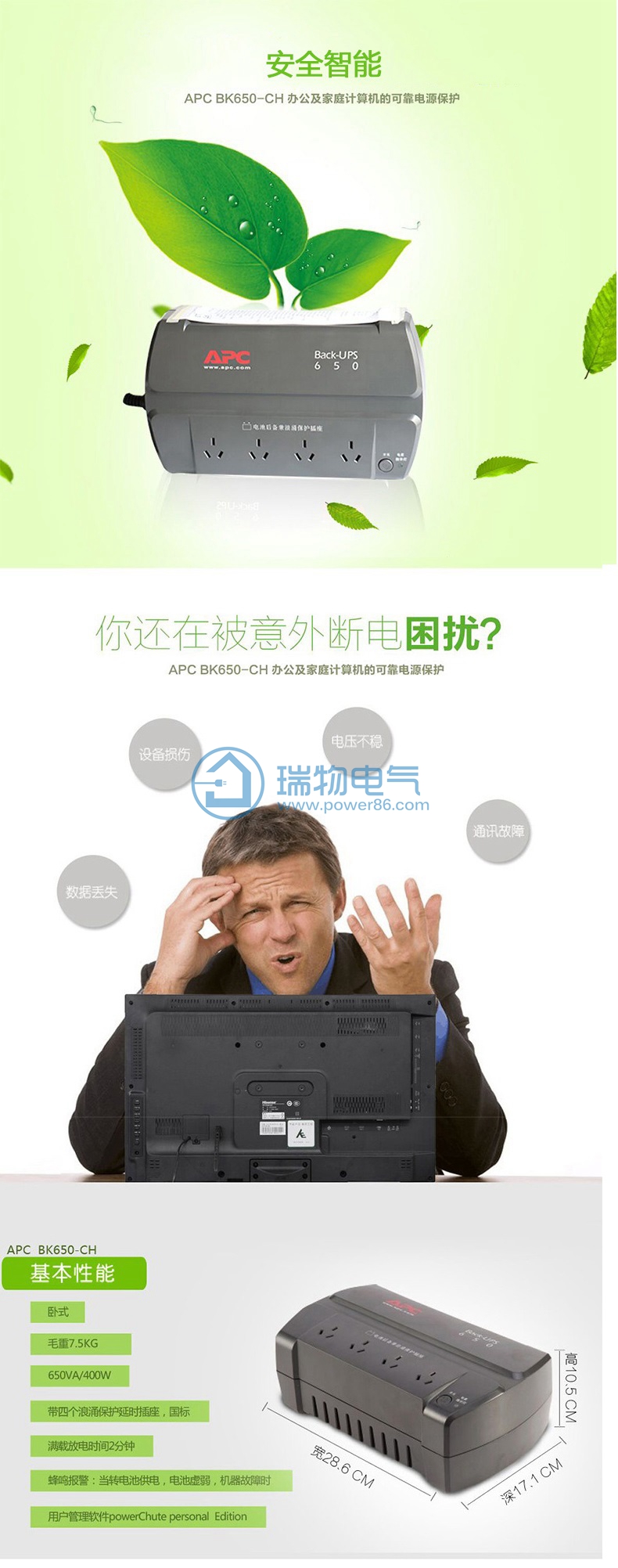 产品介绍http://www.power86.com/rs1/ups/14/146/55/55_c0.jpg